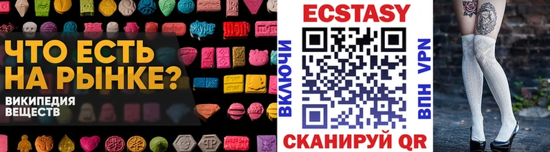 Экстази Cube  дарк нет официальный сайт  Судак  сколько стоит 