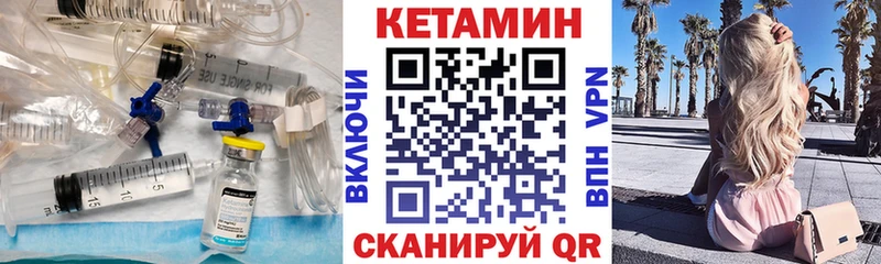 КЕТАМИН VHQ  Судак 
