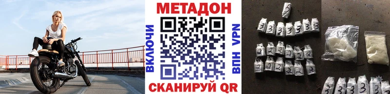МЕТАДОН methadone  блэк спрут зеркало  Судак 